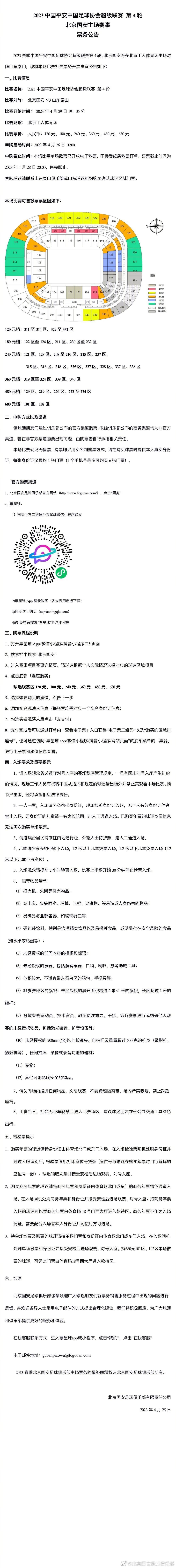 我们带着极大的决心和信心这么做，必须强调这一点。